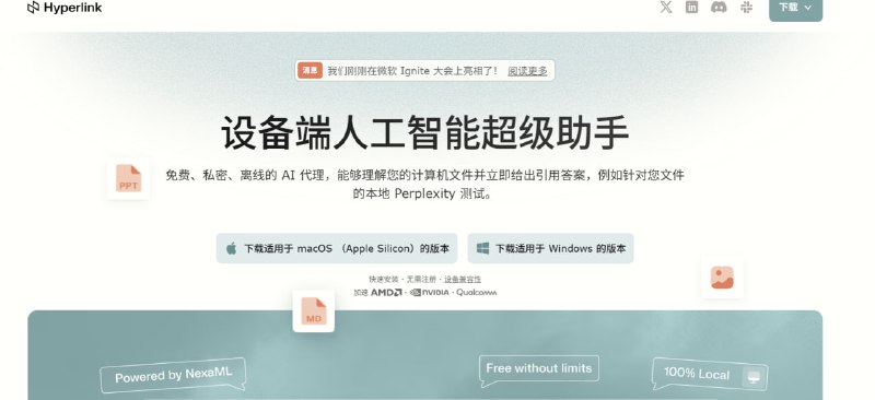 🔒 Hyperlink AI | 您的离线文档专家💡 想要 AI 的强大能力，又不想牺牲数据隐私？功能特性一览：🛡 极致安全： 这是一个 Local Agent，所有数据处理均在本地 CPU/GPU 完成