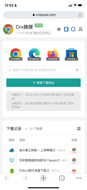 谷歌插件下载网站～基本国内可直接下载，无需科学～