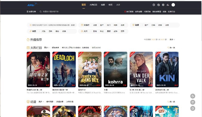 嗨嗨嗨，我朋友因为想看宝宝巴士所以弄了一个影视平台（他是不会告诉你有隐藏栏目的）地址：