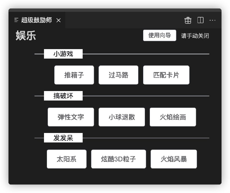 程序员的摸鱼时间：在visual studio code扩展里直接中文搜索摸鱼一词会跳出一堆摸鱼插件，你能在边敲代码边看小说、玩游戏、刷热榜、追新番等程序员的摸鱼时间：在visual studio code扩展里直接中文搜索摸鱼一词会跳出一堆摸鱼插件，你能在边敲代码边看小说、玩游戏、刷热榜、追新番等