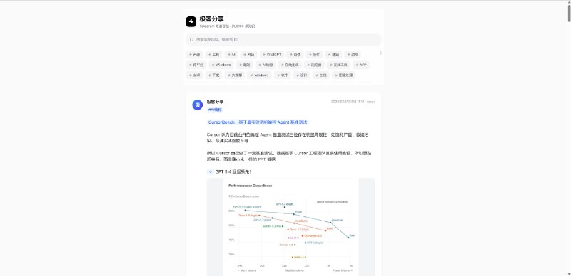 已完成初版，目前已实现：频道所有推送过的内容用网页卡片形式展示支持标签筛选、链接高亮显示支持文字搜索还有一些细节优化之后，就正式上线，永久归档！重新开始新频道