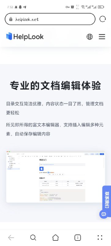 HelpLook💬一个简单易用的在线帮助中心和博客网站搭建工具，无需编写代码，可立即使用