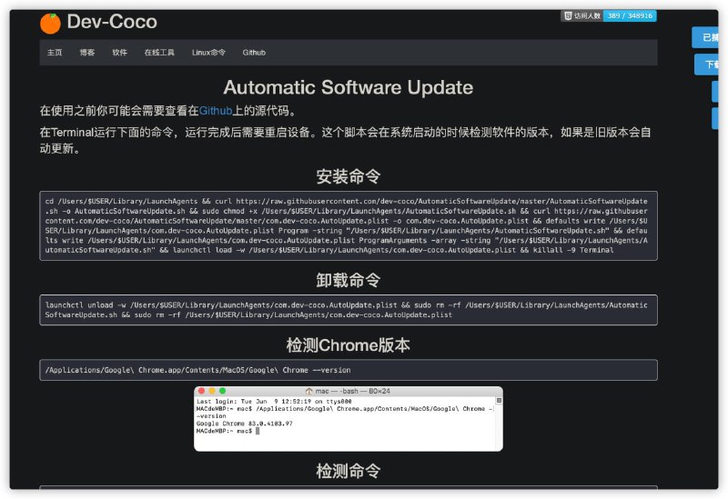 #MAC软件自动更新LINK：直达🔔发布频道：