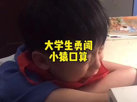 #教程分享小猿口算自动答题 GitHub 项目不好意思了大学生，我的代码在你之上😏① YuanArithmetic2秒30题② 小猿口算逆向笔记 ③ 基于Python自动答题 ④ 小猿口算_已达到0.00s 频道：@free347