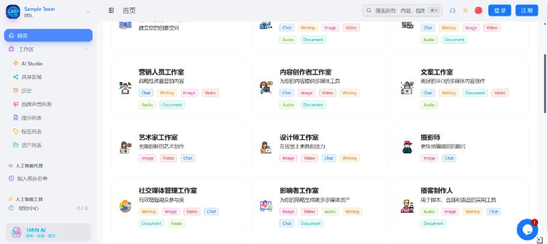 🤖 1min.ai — 免费 AI 模型与工具集合📦 AI工具 ｜ 在线平台 ｜ 多模型