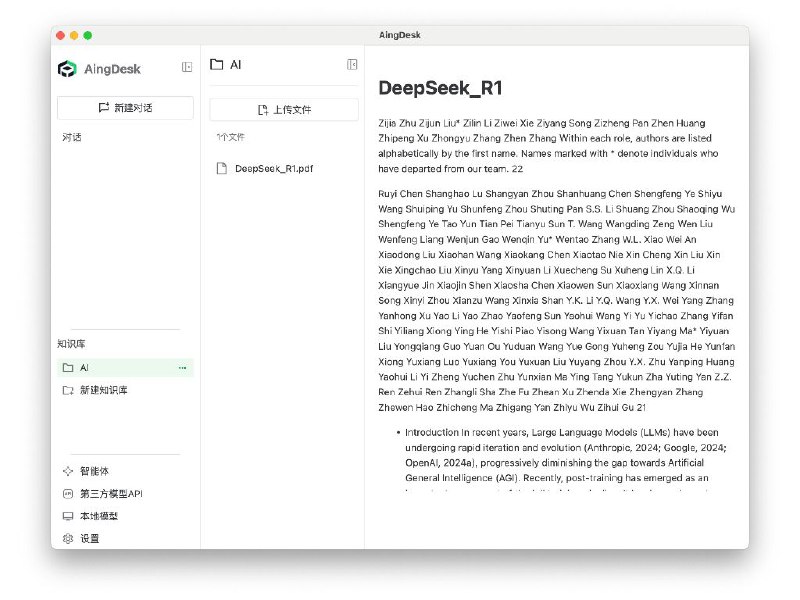 AingDesk一款简单好用的AI助手，支持知识库、模型API、分享、联网搜索、智能体，还在飞快成长中