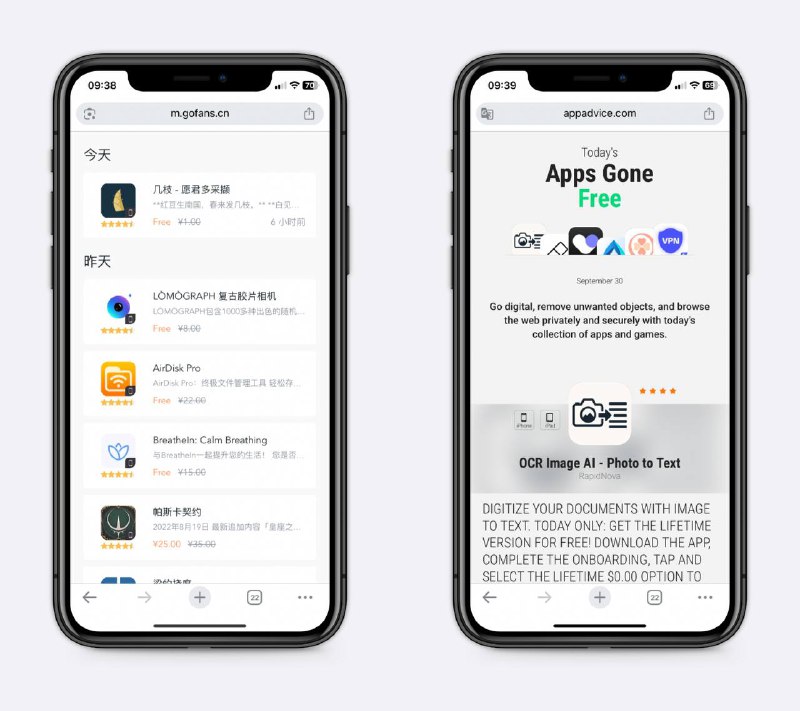 两个查看苹果限免软件的网站找了两个更新比较及时的，直接跳转Apple Store，限免有时效，喜欢的及时下载～