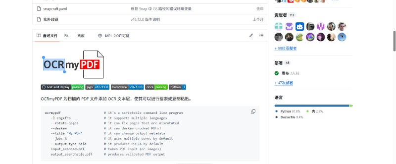 💥 逆天开源 AI PDF 神器｜OCRmyPDF推荐：模糊扫描 PDF 秒变高清可搜索文档，真正的职场效率神器