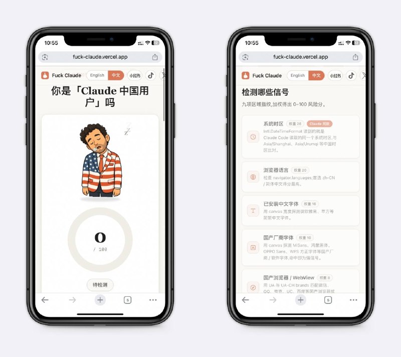 自测会不会被标记为中国用户针对Claude Code，包括中文字体、浏览器语言、系统时区等多个权重，AI重度使用者必备～