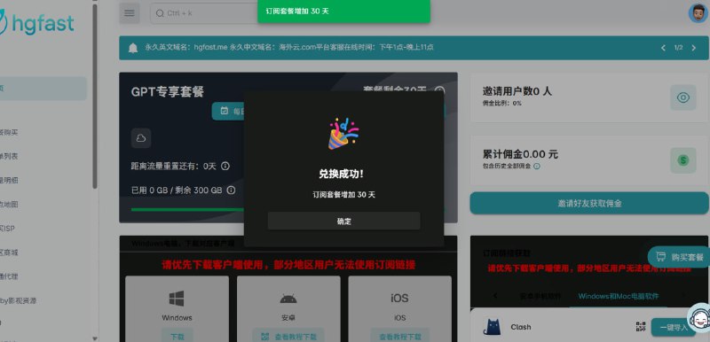 🌐 Nice机场 · 免费礼品卡活动 🚀  🍟 礼品卡代码：Pipp（300GB / 30天 | GPT专享套餐）━━━━━━━━━━━━━━📌 注册地址：  点击注册（需真实邮箱验证，先到先得）🔗 协议类型： Shadowsocks ｜ VMess  🛰 节点总数： 223  🌍 国家/地区： 58 个  覆盖范围：  🇯🇵 日本 ｜ 🇭🇰 香港 ｜ 🇹🇼 台湾 ｜ 🇻🇳 越南 ｜ 🇫🇷 法国 ｜ 🇺🇸 美国 ｜ 🇸🇬 新加坡 ｜ 🇰🇷 韩国 ｜ 🇲🇴 澳门 ｜ 🇹🇭 泰国 ｜ 🇲🇾 马来西亚 ｜ 🇵🇭 菲律宾 ｜ 🇮🇩 印度尼西亚 ｜ 🇮🇳 印度 ｜ 🇰🇭 柬埔寨 ｜ 🇮🇸 冰岛 ｜ 🇯🇴 约旦 ｜ 🇩🇪 德国 ｜ 🇬🇧 英国 ｜ 🇷🇺 俄罗斯 ｜ 🇫🇮 芬兰 ｜ 🇧🇷 巴西 ｜ 🇮🇹 意大利 ｜ 🇹🇷 土耳其 ｜ 🇮🇪 爱尔兰 ｜ 🇸🇪 瑞典 ｜ 🇳🇱 荷兰 ｜ 🇱🇻 拉脱维亚 ｜ 🇦🇱 阿尔巴尼亚 ｜ 🇧🇦 波黑 ｜ 🇪🇬 埃及 ｜ 🇭🇺 匈牙利 ｜ 🇵🇪 秘鲁 ｜ 🇮🇶 伊拉克 ｜ 🇪🇸 西班牙 ｜ 🇨🇦 加拿大 ｜ 🇱🇹 立陶宛 ｜ 🇦🇺 澳大利亚 ｜ 🇳🇪 尼日尔 ｜ 🇳🇬 尼日利亚 ｜ 🇧🇬 保加利亚 ｜ 🇨🇭 瑞士 ｜ 🇺🇦 乌克兰 ｜ 🇹🇬 多哥 ｜ 🇭🇷 克罗地亚 ｜ 🇲🇩 摩尔多瓦 ｜ 🇰🇬 吉尔吉斯斯坦 ｜ 🇮🇱 以色列 ｜ 🇲🇽 墨西哥 ｜ 🇸🇦 沙特阿拉伯 ｜ 🇦🇪 阿联酋 ｜ 🇿🇦 南非 ｜ 🇨🇱 智利 ｜ 🇨🇿 捷克 ｜ 🇴🇲 阿曼 ｜ 🇵🇱 波兰 ｜ 🇨🇴 哥伦比亚 ｜ 🇸🇰 斯洛伐克