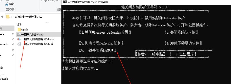 电脑防护一键关闭工具一款用于一键关闭电脑的防火墙、DE防护等等的软件帖子下方#Windows