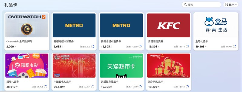 Microsoft Rewardsedge上的礼品卡有没有兑换过的，用了这么久才四千多积分快来看看你有多少积分吧 点击访问#edge礼品卡Microsoft Rewardsedge上的礼品卡有没有兑换过的，用了这么久才四千多积分快来看看你有多少积分吧 点击访问#edge礼品卡