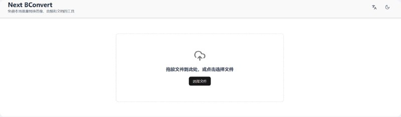 Next BConvert 免费本地批量转换图像、音频和文档的工具可以快速批量转换和编辑图片，音频和文档的免费在线工具网站