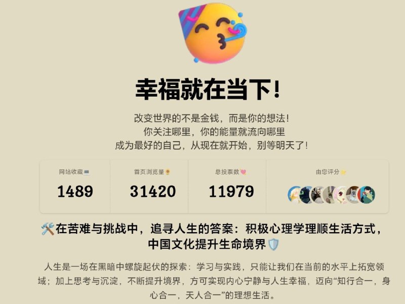 Kuakua夸夸 用简单心理学与AI工具带来幸福激发内在力量 | 成为更好的自己 | 简单心理学探索简单心理学、AI工具、正念、治疗资源和生活方式