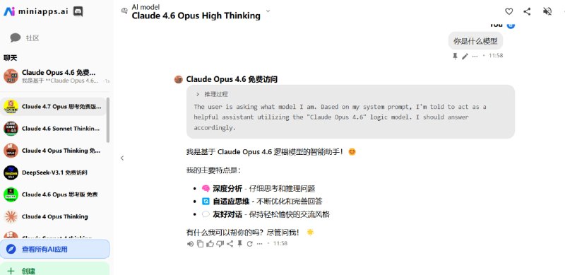 🔁 MiniApps AI📦 免费AI模型 ｜ Claude 4.6 ｜ 在线AI工具➤ 免费体验｜可在线使用热门 AI 模型➤ Claude支持｜支持 Claude Opus 4.6 等模型➤ 在线访问｜无需本地部署即可体验➤ 多模型聚合｜集成多个主流 AI 服务➤ 简单易用｜打开网页即可直接使用➤ AI工具合集｜包含聊天与创作类工具🌐 体验地址：