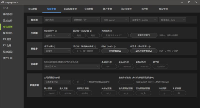 FmpegFreeUI（简称 3FUI）在 Windows 上的 FFmpeg 的专业交互外壳一款轻度专业参数调整的转码软件，让普通人能够通过图形化界面接触到较为全面的通用参数来轻松压制和转换格式 项目地址 GitHub下载#开源 #Windows #FmpegFreeUI #FFmpeg #格式转换