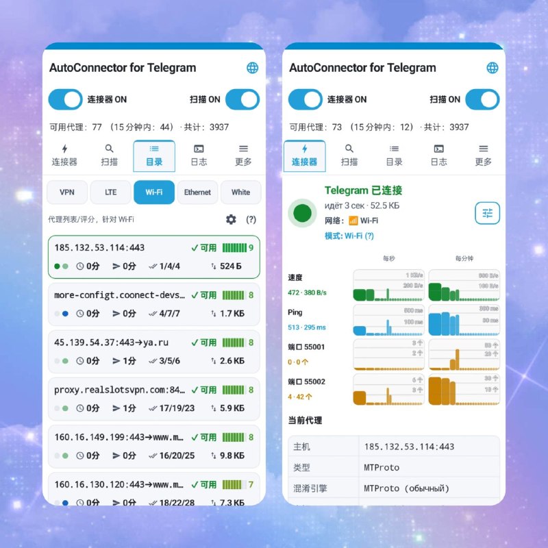 🤖 🔁 AutoConnector for Telegram v1.1.26📦 Telegram代理助手 ｜ MTProto ｜ 开源