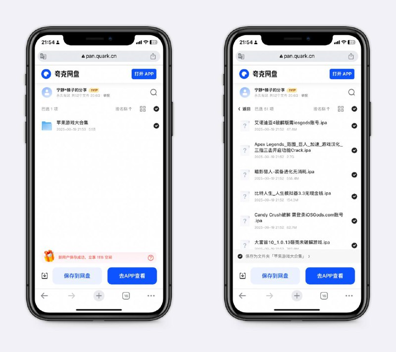 大佬收集，苹果破解游戏合集共50多种，各种加成，包括无限金钱、无限弹药等，玩得爽，需自签或巨魔～