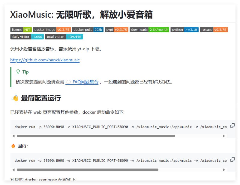 XiaoMusic小爱音箱听歌项目，无限听歌，解放小爱音箱