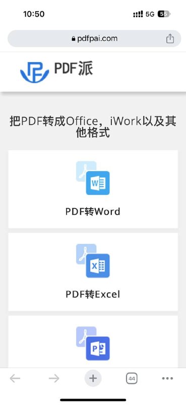 PDF派提供20个免费的在线PDF工具，包括PDF转换，PDF合并拆分，加密解密