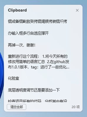 WinKit 极致精美的现代 Windows 效率工具箱一款专为 Windows 11 设计的、极致轻量且美观的效率工具箱