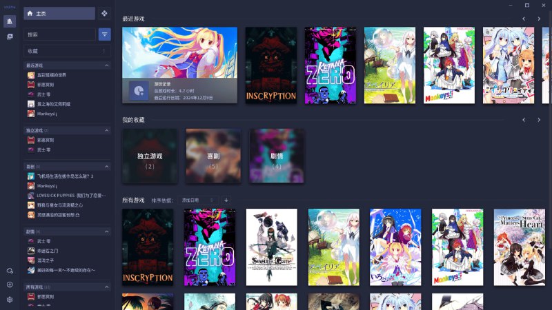 Vnite 一个多功能的游戏管理软件，旨在提供一个统一的用户界面来 记录、管理、同步 您的游戏之旅