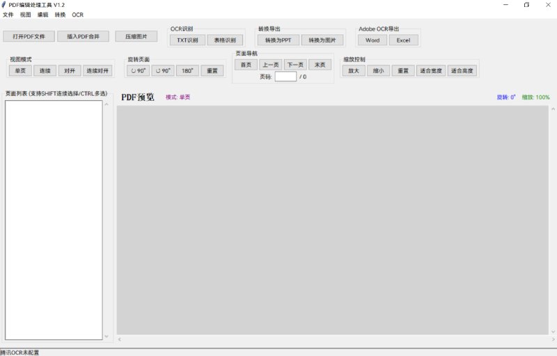 PDF小工具集成了 PDF 打开/编辑/预览、页面管理、OCR 识别、格式转换与导出 等常用功能，适合日常的 PDF 处理与批量转换工作