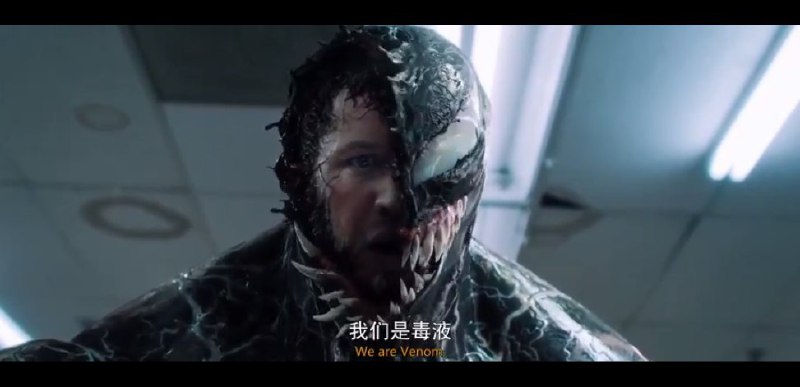 毒液 高清     链接: