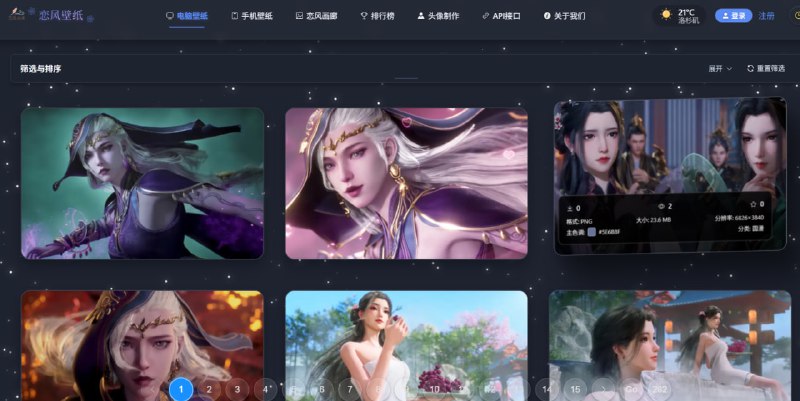 恋风壁纸一个提供海量高清壁纸下载的站点，覆盖电脑与手机壁纸，并支持按类型、标签、时间、分辨率及主色调筛选浏览