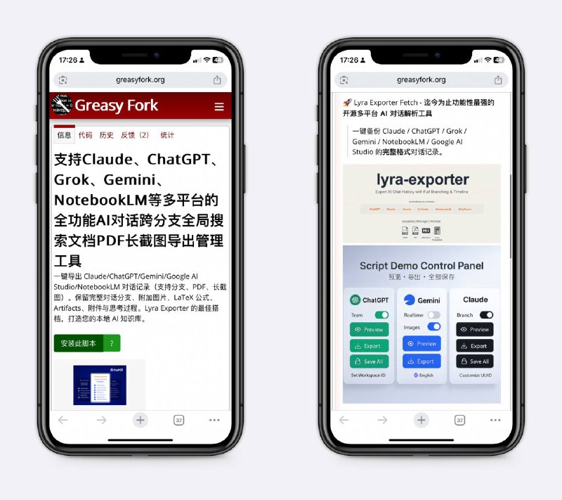 最强AI对话导出工具支持Claude、ChatGPT、Gemini等导出对话记录，保留完整对话分支、图片、LaTeX 公式等，打造您的本地 AI 知识库～👉🏻点击获取  📖频道     |    📥投稿     |    商务#油猴脚本 #AI