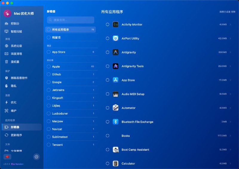 MacOptimizer | 功能全面的开源 macOS 系统优化与管理大师款专为 macOS 打造的高性能开源系统优化工具，采用现代化的 SwiftUI 界面并支持中英双语