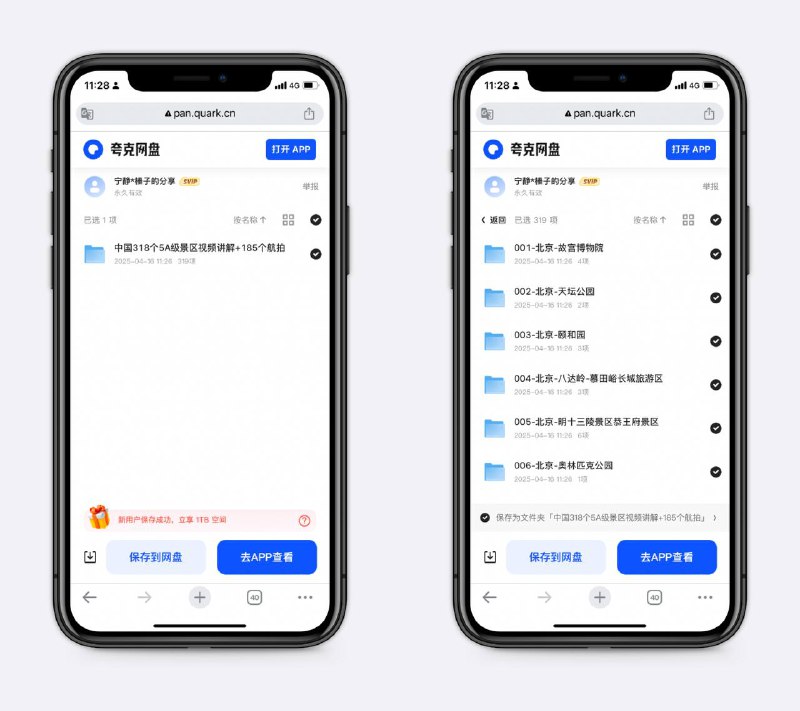 中国318个5A级景区讲解+185个航拍来看全国各地的风景～