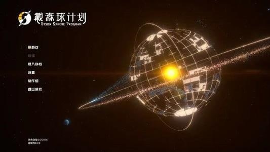 #账号分享 戴森球计划 steam 账号分享账号 dskemi364密码 kemi2214安装游戏后进入游戏 然后退出   进入离线模式即可steam怎么进入离线模式 方法教程