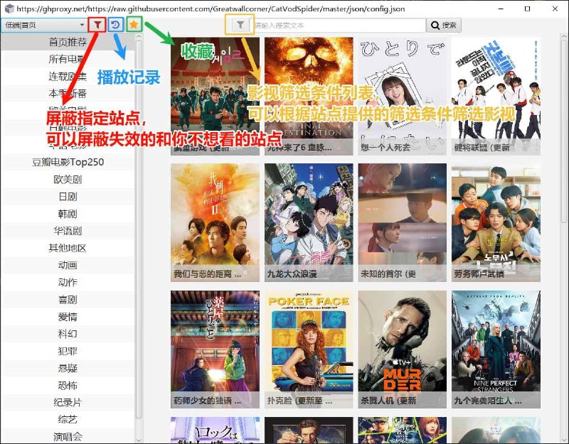 #Windows软件TVBOX电脑版一款集成了影视播放和资源审计功能的桌面端软件