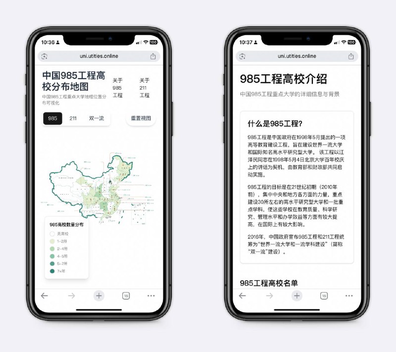 985、211、双一流大学展示通过可视化展示哪个省市有哪些好的大学，这对高考报考、长期规划、工作规划都有很大帮助，点击学校还可以了解这些大学有哪些知名学科～