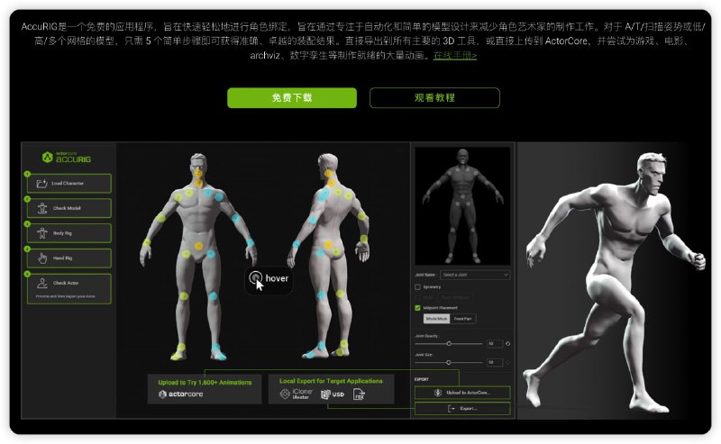 #网址 #网站自动3D绑定工具