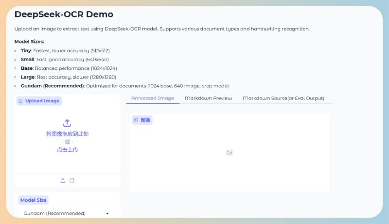 DeepSeek OCR 一款先进的 AI OCR 系统，可将文档、PDF 与图像转换为 Markdown 等结构化数据