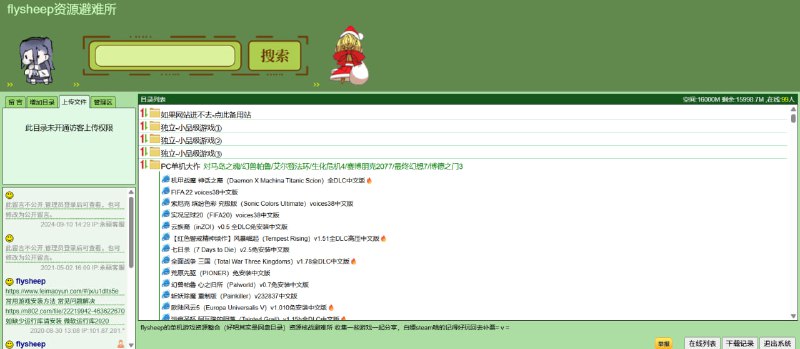 💥 资源避难所｜什么工具都能找到的宝藏网站推荐：被称为“资源避难所”的工具合集网站，很多你想要的资源这里都有