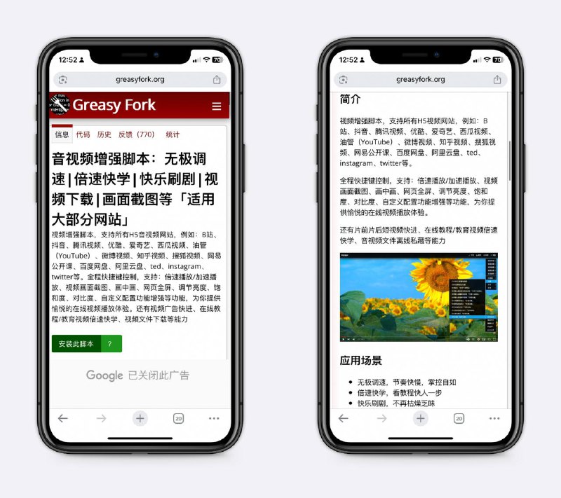 音视频增强脚本支持倍速、画中画、网页全屏等，B站、油管等常用网站都可使用，从2019年更新到现在，品质有保障～👉🏻下载油猴脚本  📖频道     |    📥投稿     |    商务#油猴脚本 #音视频增强