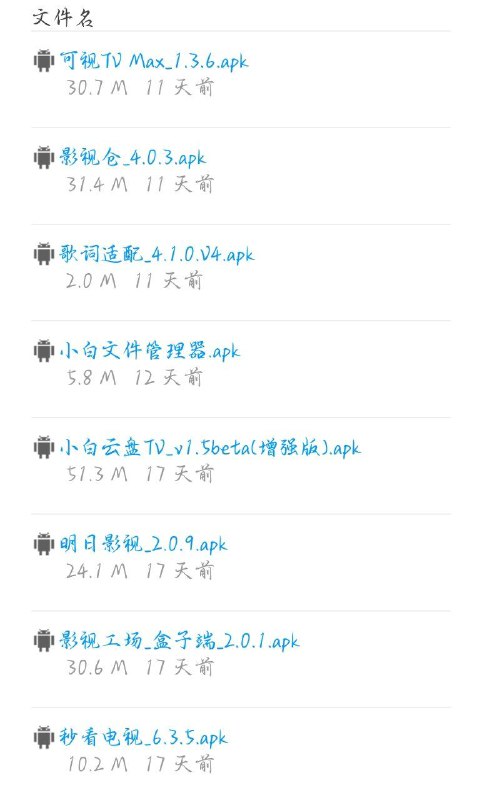 免费看影视软件 合集