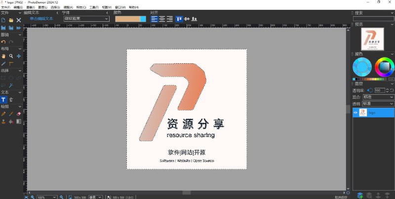 PhotoDemon图层图片编辑软件.一款免费的、便携的开源照片编辑器，专为 Microsoft Windows 平台设计