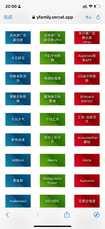 包括小火箭、Loon、圈X、Surge的各种 #脚本 和 #教程 ，自己研究～