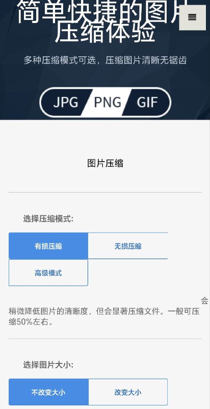 压缩图片视频工具不用注册账号或下载安装任何软件，在线即可进行图片压缩和视频压缩，用完即走