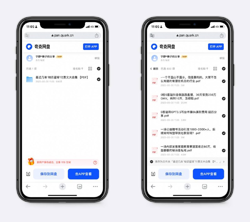 最近几年’知识星球’付费文合集各种网赚课程，还是那句话：学个思路自己模仿，让付费的别信～