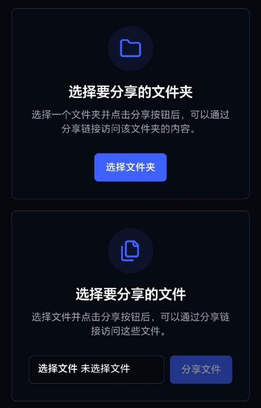 FolderPort让你随时随地快速、安全地分享文件夹