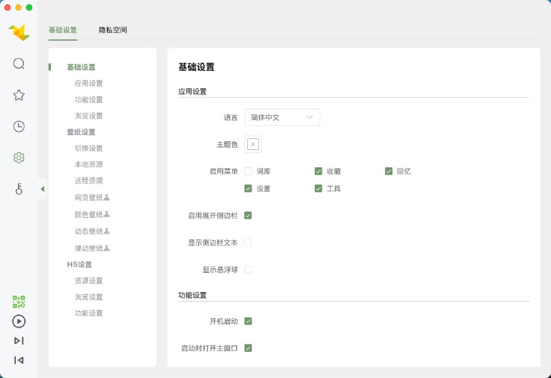 飞鸟壁纸 | 让您的桌面焕发独特魅力集壁纸浏览、收藏、管理于一体，支持图片、视频、律动、纯色等多种壁纸类型，提供NASA、Unsplash、Pixabay等多个优质壁纸源
