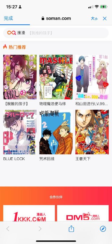 在线看漫画mangabz：