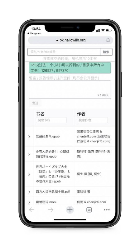 Z-Library 第三方世界最大数字 #图书馆 第三方，看啥直接搜，可以无限次下载～