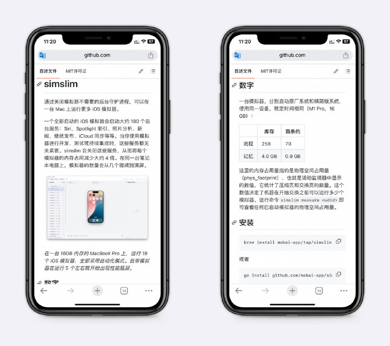 给 Mac 用的 iOS 模拟器瘦身工具平时一个模拟器启动后要跑将近 180 个后台服务，Siri、Spotlight 索引等，根本用不上，这个工具把没用的后台进程关掉，一台 16GB 的 MacBook Pro 原本开 5 个模拟器就开始卡，现在能同时跑 19 个～