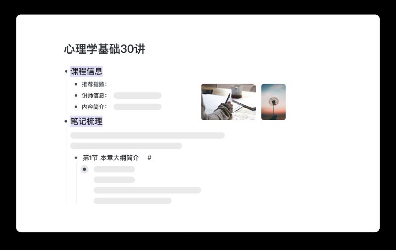 幕布，让生活|更专注更高效极简大纲笔记一键生成思维导图幕布是一款优秀的的写作软件